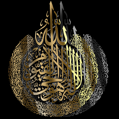 استیکر آیت الکرسی - مقوایی