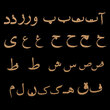 حروف فارسی مخصوص زیورآلات