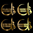 استیکر چهار قل سوره توحید (قل اول) - مولتی